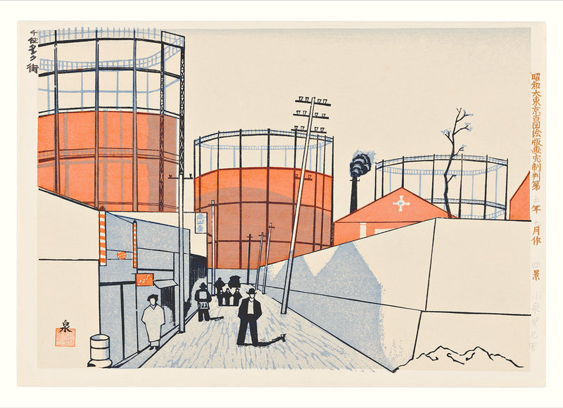 Storage tanks in Senju neighbourhood